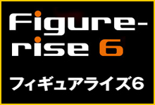 Figure-rise6