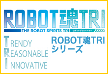 ROBOT魂TRI