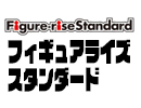 フィギュアライズスタンダード