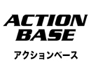 アクションベース