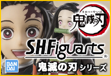 S.H.Figuarts 鬼滅の刃