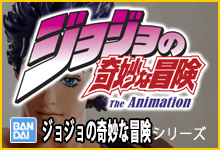 S.H.Figuarts ジョジョの奇妙な冒険