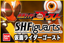 S.H.Figuarts 仮面ライダーゴースト