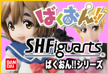 S.H.Figuarts ばくおん!!