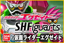 S.H.Figuarts 仮面ライダーエグゼイド
