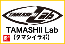 TAMASHII Lab（タマシイラボ）