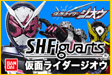 S.H.Figuarts 仮面ライダージオウ