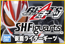 S.H.Figuarts 仮面ライダーギース