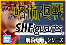 S.H.Figuarts 呪術廻戦