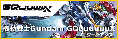 機動戦士Gundam GQuuuuuuX