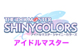 アイドルマスター 