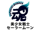 TAMASHII BUDDIES「セーラームーン」