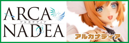 アルカナディア