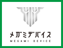 メガミデバイス