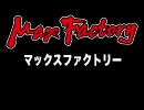マックスファクトリー