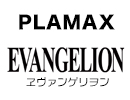 ヱヴァンゲリヲン