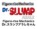 Dr.スランプ アラレちゃん