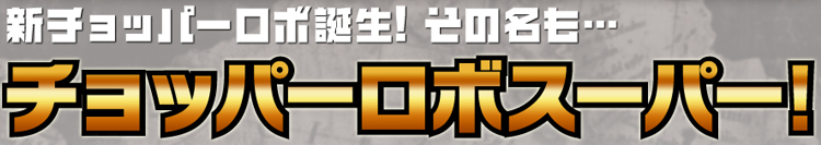 バンダイのサイトへ