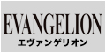 S.H.Figuartsエヴァンゲリオンシリーズ