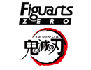 フィギュアーツZERO鬼滅の刃