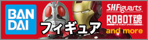 フィギュア一覧