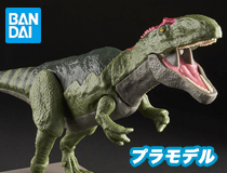 バンダイ：プラノサウルス08「ギガノトサウルス」