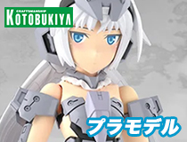 コトブキヤ：フレームアームズ・ガール「グランデスケール アーキテクト」