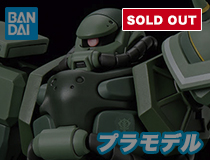 バンダイ：HG-10 1/144「ザク(GQ)」