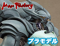 マックスファクトリー：PLAMAX「ヴェルビン」