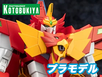 コトブキヤ：勇者聖戦バーンガーン 「マッハスペリオン＆ウェポンセット」