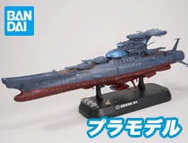 バンダイ：1/1000「波動実験艦 銀河 [3199]」