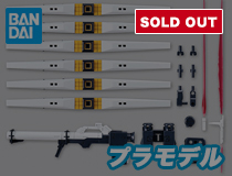 バンダイ：オプションパーツセット ガンプラ 19「フィン・ファンネル)」