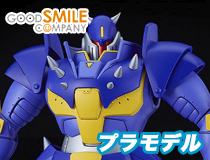 グッドスマイルカンパニー：MODEROID「ザウエル」