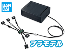 バンダイ：PG UNLEASHED 1/60 νガンダム用 LEDユニット