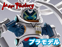 マックスファクトリー：PLAMAX「キングゲイナー」