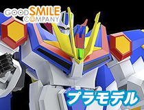 グッドスマイルカンパニー：MODEROID バクリュウオー