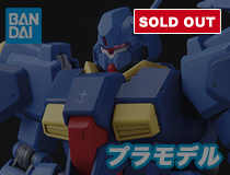 バンダイ：HGUC264　1/144「グスタフ･カール００型」