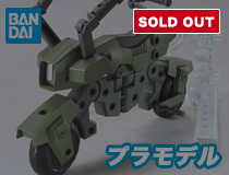 バンダイ：オプションパーツセット ガンプラ 20「ライドオンセット」