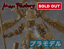 マックスファクトリー：GODZ ORDER　PLAMAX GO-05 オーバーロード・ガブリエル スタンダードVer.