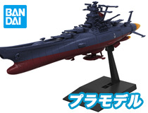 バンダイ：宇宙戦艦ヤマト3199 01「宇宙戦艦ヤマト 3199（第3次改装型：参戦章叙勲式典記念塗装）」