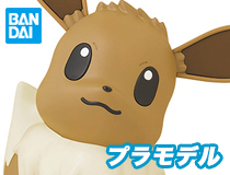 バンダイ：ポケモンプラモコレクション クイック!! Lite「イーブイ」