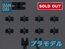 バンダイ：カスタマイズマテリアル-10「EXジョイントコアキューブ」