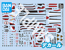 バンダイ：HG 1/100 VF-25F メサイアバルキリー(早乙女アルト機) 専用水転写式デカール