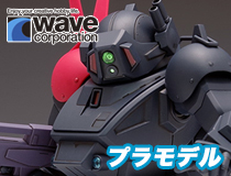 WAVE：装甲騎兵ボトムズ「ブラッドサッカー［PS版］」