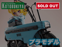 コトブキヤ：メガミデバイス「BUSTER DOLL ナイト Alice with Honda AB12 モトコンポ」