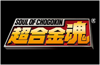 超合金魂