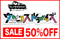 ウンコスルデイズ