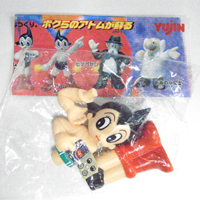 鉄腕アトム リアルフィギュアコレクション パート１ 